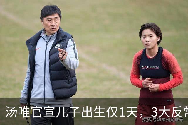 汤唯官宣儿子出生仅1天，3大反常行为引热议，中韩婚姻被扒底朝天